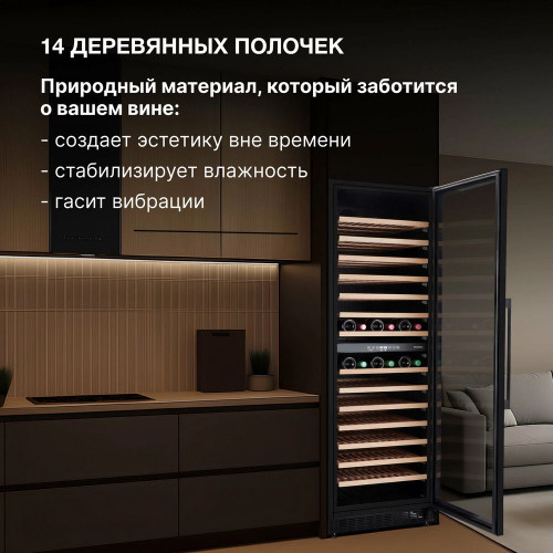 Винный шкаф Hyundai HBWC 1765 DC черный