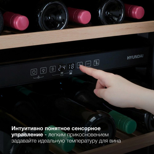 Винный шкаф Hyundai HBWC 1765 DC черный