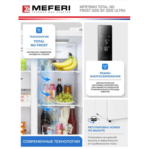 Холодильник MEFERI MFR78WH