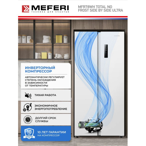 Холодильник MEFERI MFR78WH