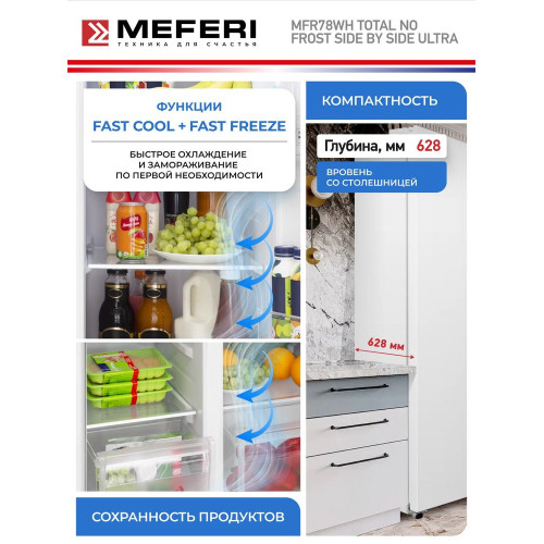 Холодильник MEFERI MFR78WH