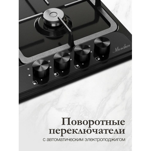 Варочная поверхность MONSHER MSG 63 Noir