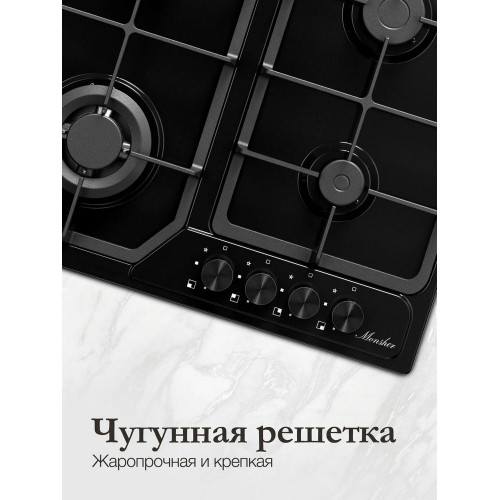 Варочная поверхность MONSHER MSG 63 Noir
