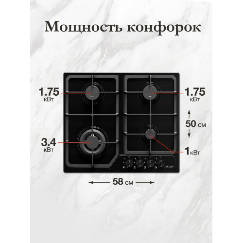 Варочная поверхность MONSHER MSG 63 Noir