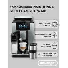 Кофемашина DeLonghi PrimaDonna Soul ECAM 610.74.MB