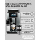 Кофемашина DeLonghi PrimaDonna Soul ECAM 610.74.MB
