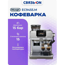 Кофемашина DeLonghi La Specialista EC9455.M