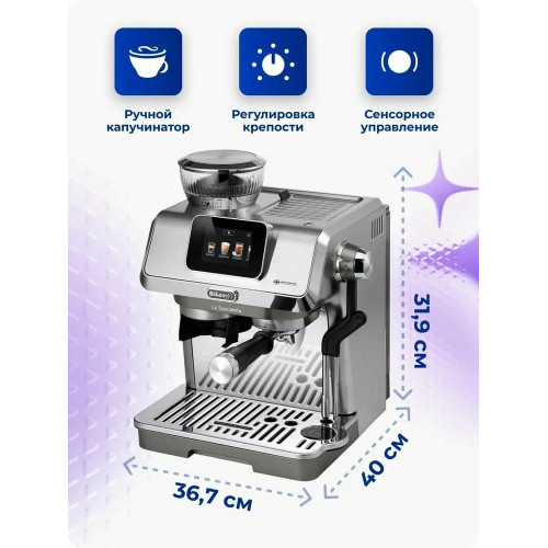 Кофемашина DeLonghi La Specialista EC9455.M