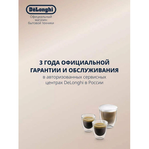 Кофемашина Delonghi Eletta Explore ECAM450.65.S серебристый