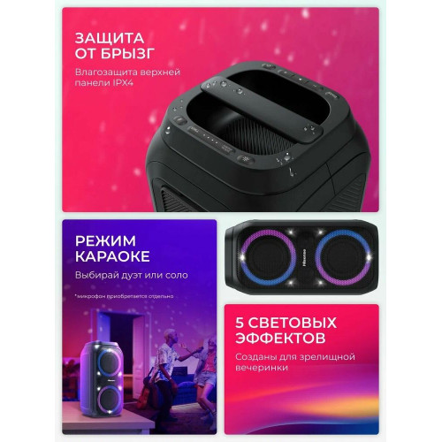 Музыкальный центр Hisense Party Rocket 160