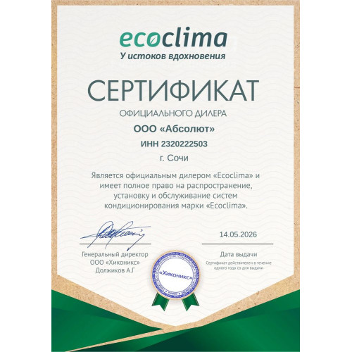 Сплит-система Ecoclima ECW/I-HE12/BB-4R2/EC/I-HE12/B-4R2