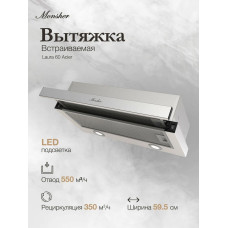Вытяжка MONSHER Laura 60 Acier