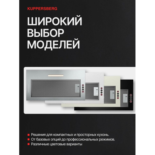 Вытяжка MONSHER Laura 60 Acier