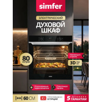 Духовой шкаф Simfer B6ES68025