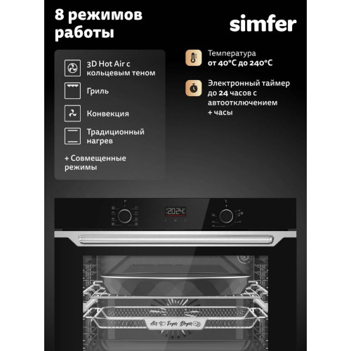 Духовой шкаф Simfer B6ES68025