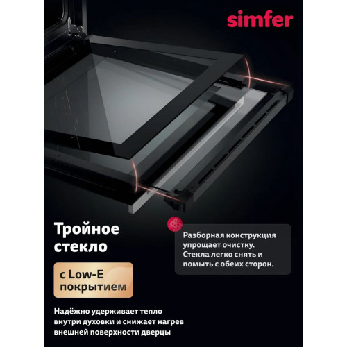 Духовой шкаф Simfer B6ES68025