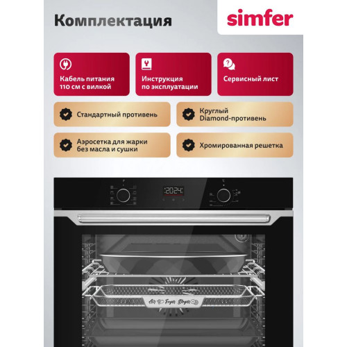 Духовой шкаф Simfer B6ES68025
