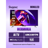 Телевизор Яндекс YNDX-00103 QLED