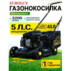 Газонокосилка бензиновая Eurolux GLM-5LT