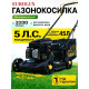 Газонокосилка бензиновая Eurolux GLM-5LT