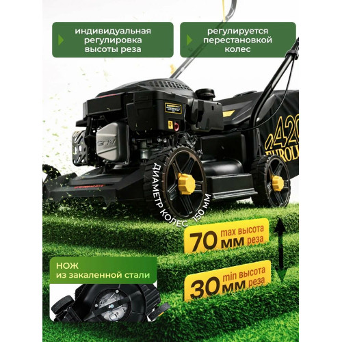 Газонокосилка бензиновая Eurolux GLM-5LT