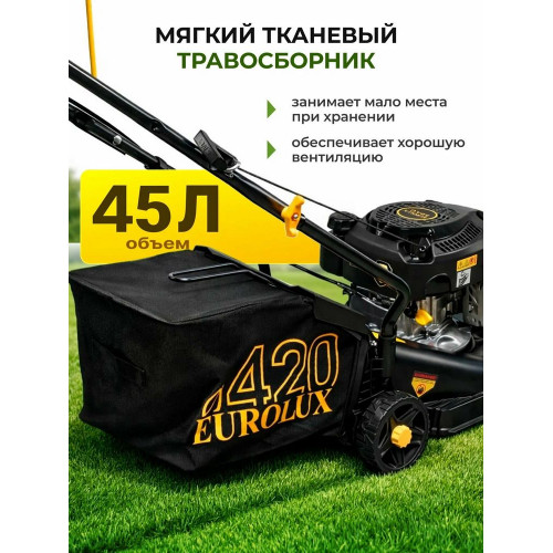 Газонокосилка бензиновая Eurolux GLM-5LT