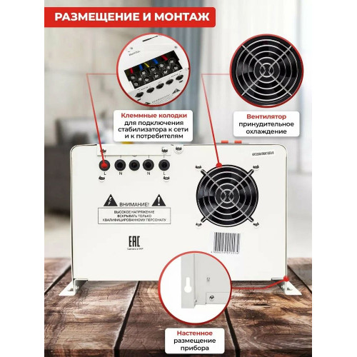 Стабилизатор Ресанта АСН-10НЦ