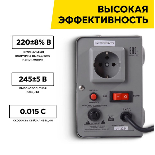 Стабилизатор Ресанта АСН-1000 Н