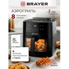 Аэрогриль BRAYER BR2042