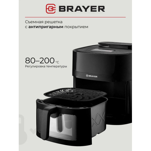 Аэрогриль BRAYER BR2042