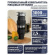 Измельчитель пищевых отходов Bone Crusher BC910-SL Slim Line
