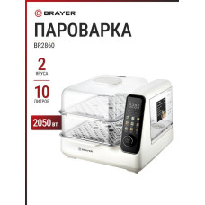 Пароварка BRAYER BR2860