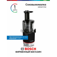 Соковыжималка Bosch MESM731M черный