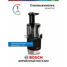 Соковыжималка Bosch MESM731M черный