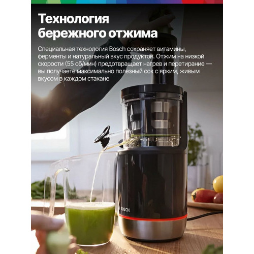 Соковыжималка Bosch MESM731M черный