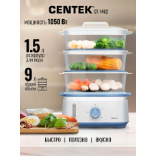 Пароварка Centek CT-1462
