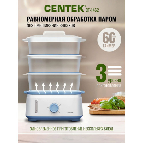 Пароварка Centek CT-1462