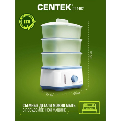 Пароварка Centek CT-1462