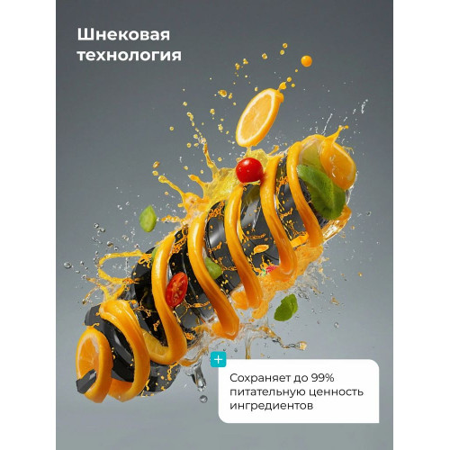 Соковыжималка Galaxy Line GL 0817 черный