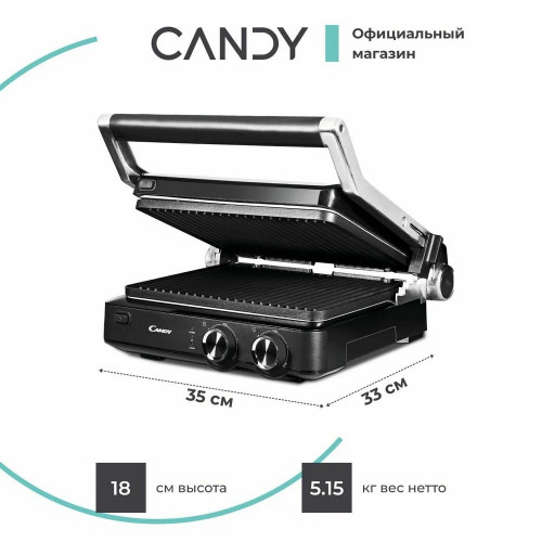 Электрогриль Candy CG-400 черный