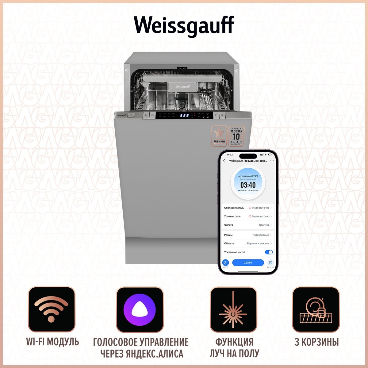 Weissgauff bdw 6150 touch dc