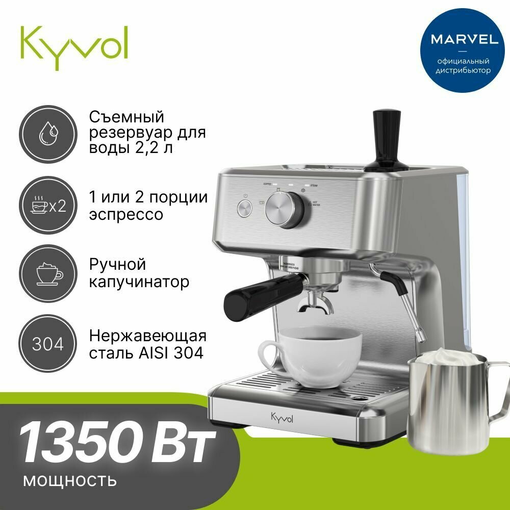 Купить Кофемашина Kyvol Espresso Coffee Machine 03 ECM03 недорого в  Краснодаре - Большой каталог товаров с ценами в интернет-магазине Goodzone23